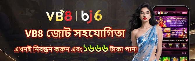 VB8