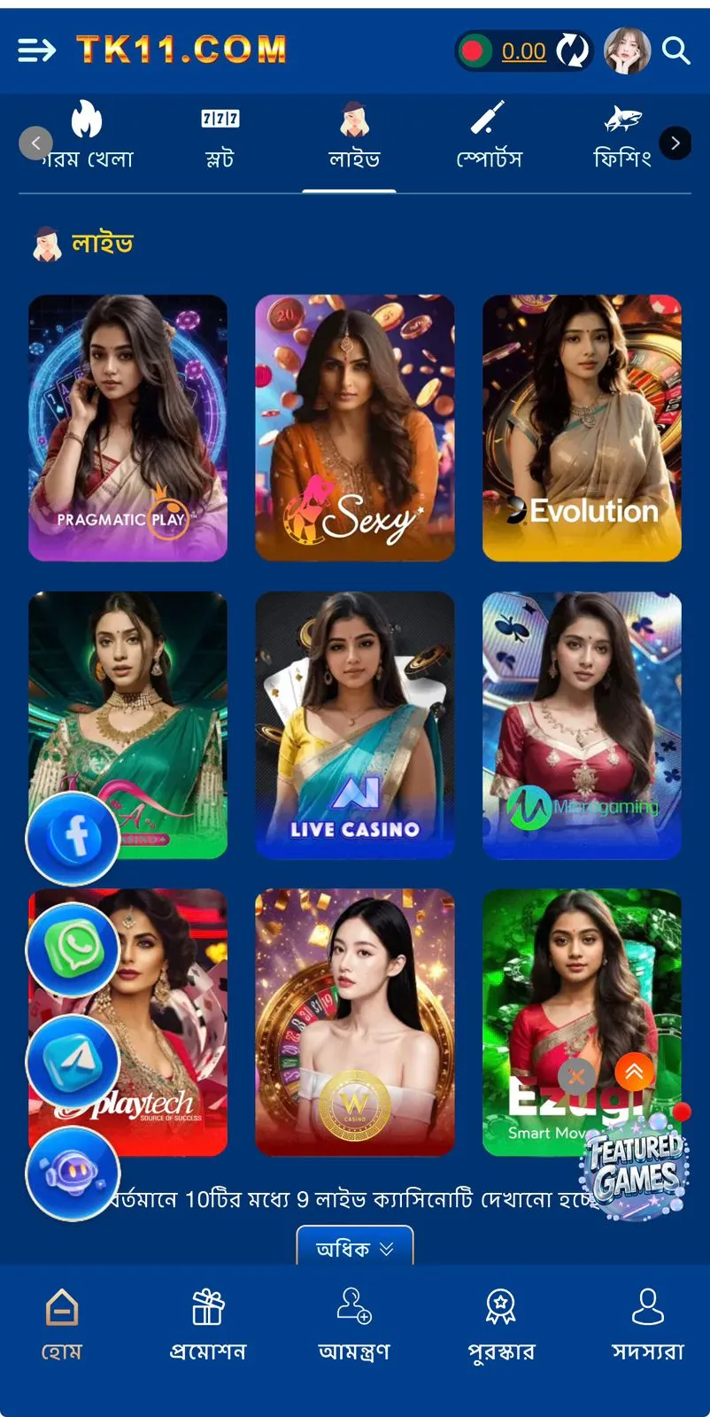 TK11 APP