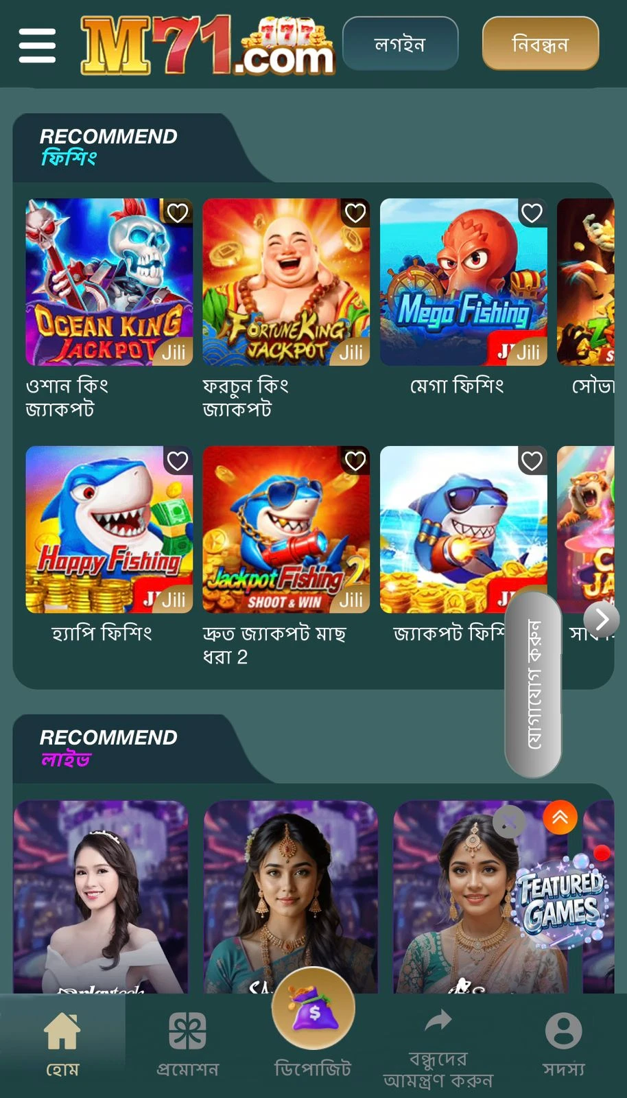 M71 APP