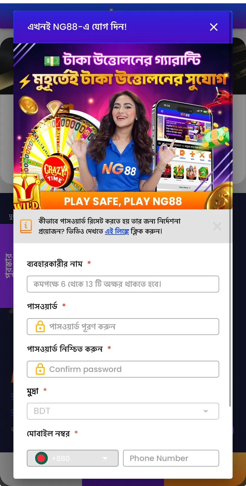 NG88