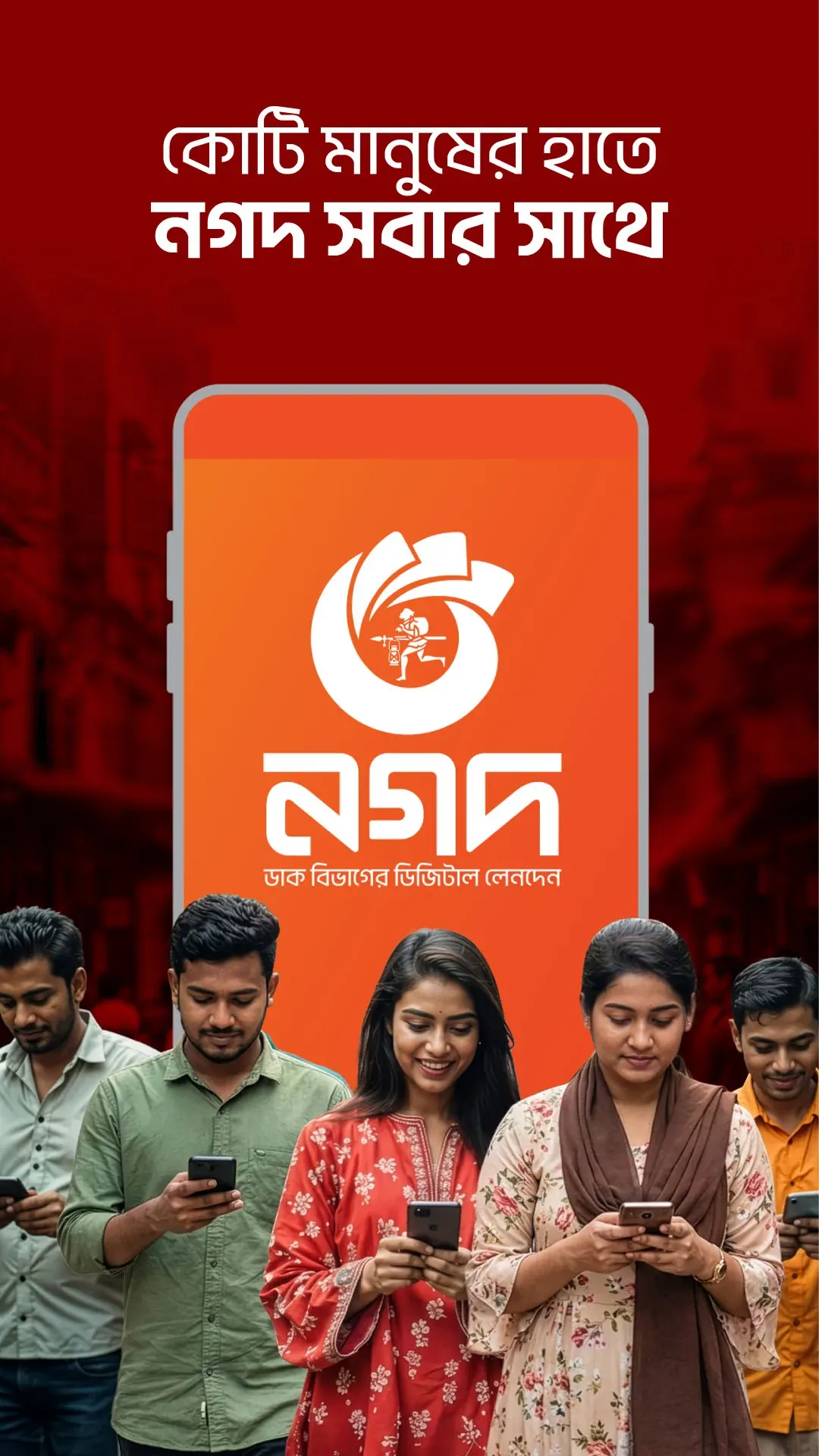 Nagad APK