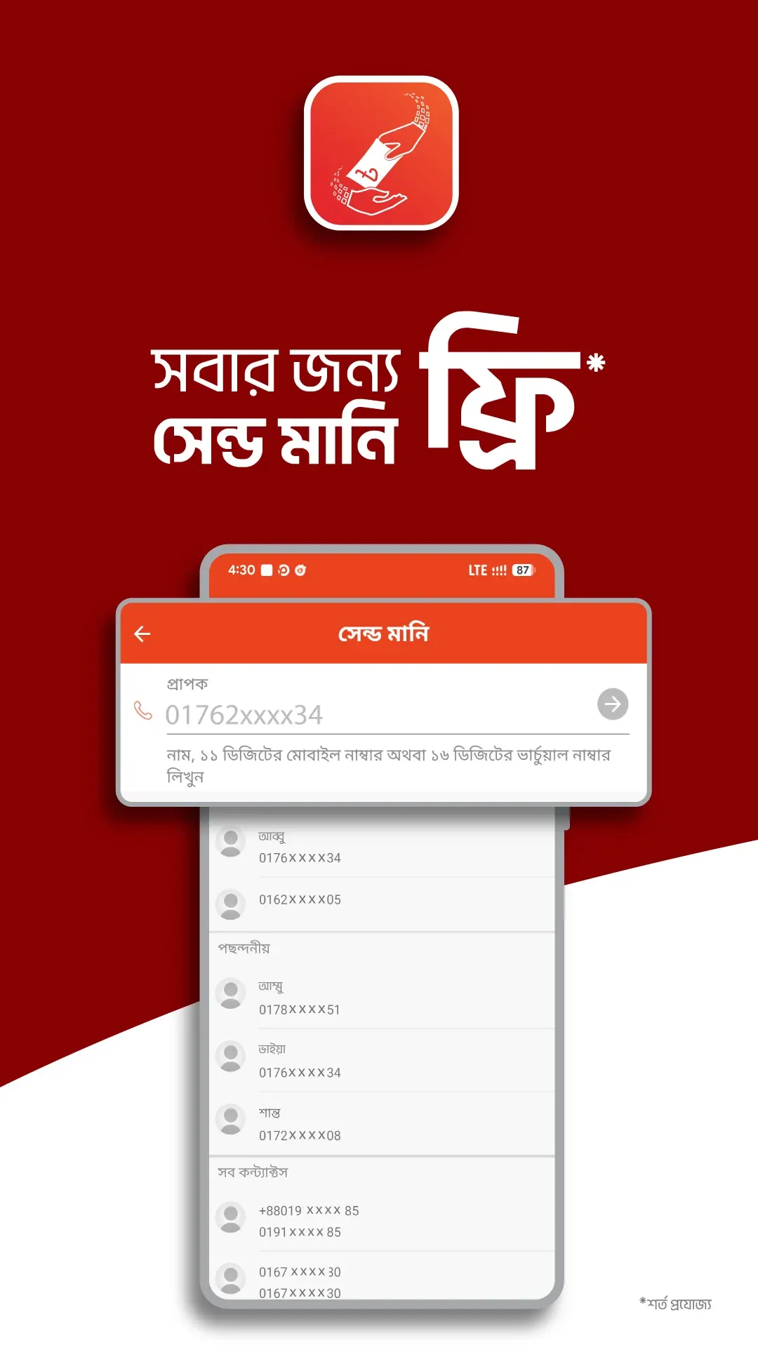 Nagad App